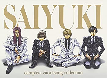 【中古】「最遊記」コンプリート・ボーカルソングコレクション
