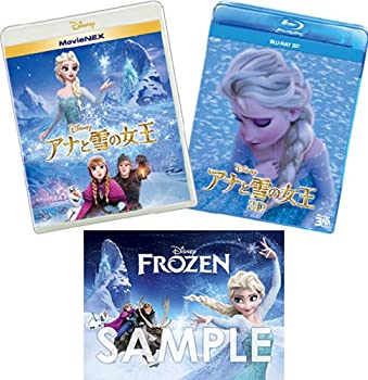 【中古】アナと雪の女王 MovieNEX プラス 3D[ブルーレイ3D+ブルーレイ+DVD+デジタルコピー(クラウド対応)+MovieNEXワールド] (オリ｜ドリエム店
