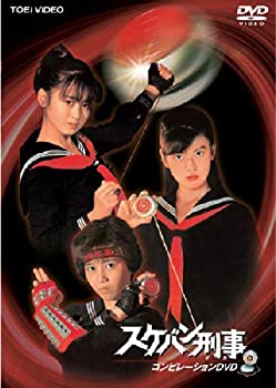 【中古】スケバン刑事 コンピレーションDVD [レンタル落ち]｜ドリエム店
