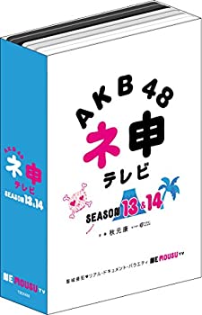 【中古】AKB48 ネ申テレビ シーズン13&シーズン14 【6枚組BOX】 [DVD]