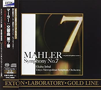 【中古】＜EXTON Laboratory Gold Line＞マーラー：交響曲第7番ワンポイント・レコーディング・ヴァージョン