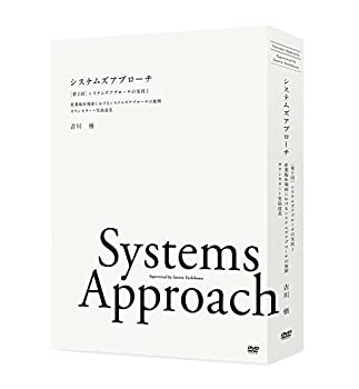 【中古】システムズアプローチ [第2回]システムズアプローチの実技I 産業臨床場面におけるシステムズアプローチの展開 [DVD]