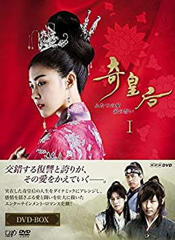 【中古】奇皇后 —ふたつの愛 涙の誓い— DVD BOXI|ドリエム店