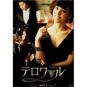 【中古】テロワール ディレクターズ・カット版 [レンタル落ち] (全10巻)