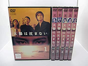【中古】太陽は沈まない　[レンタル落ち] (全6巻)｜ドリエム店