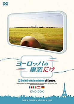 【中古】ヨーロッパの車窓だけ DVD-BOX
