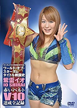 【中古】ワールド・オブ・スターダム タイトル戦闘史 [DVD]