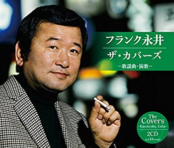 【中古】ザ・カバーズ(歌謡曲・演歌)