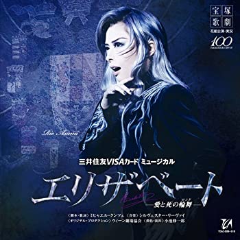 【中古】『エリザベート』花組宝塚大劇場公演ライブCD|ドリエム店