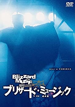 【中古】【新装版】キャラメルボックス『ブリザード・ミュージック 2001』 [DVD]｜ドリエム店