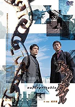 【中古】【新装版】キャラメルボックス『アンフォゲッタブル』 [DVD]