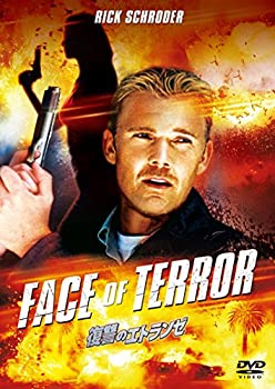 【中古】復讐のエトランゼ [DVD]