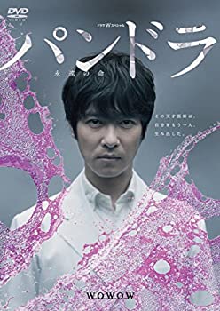 【中古】ドラマWスペシャル パンドラ~永遠の命~ [DVD] 【レンタル落ち】
