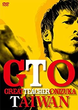 【中古】GTO TAIWAN [DVD]
