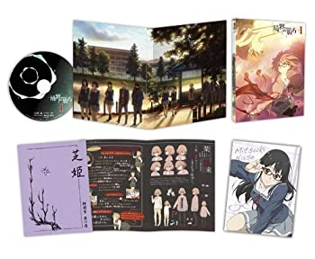 【中古】境界の彼方 全7巻セット [ Blu-rayセット]
