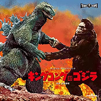 【中古】キングコング対ゴジラ(1962)オリジナル・サウンドトラックLP盤 (完全初回プレス限定盤) [Analog]