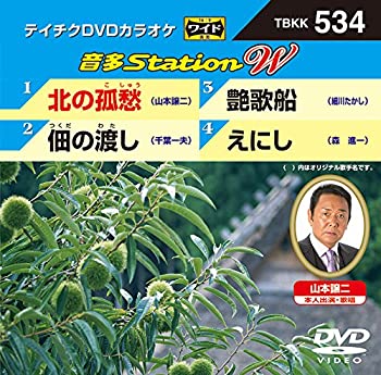 【中古】北の孤愁/佃の渡し/艶歌船/えにし [DVD]