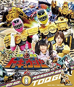 【中古】スーパー戦隊シリーズ 烈車戦隊トッキュウジャー VOL.8 [Blu-ray]