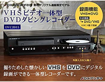 【中古】DX空中線 映像媒体一体型ヴィデオディスクリコーダー VHS映像媒体をダビングできるヴィデオディスクリコーダー DVC2015