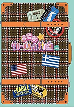 【中古】エビ中☆グローバル化計画Vol.5 [Blu-ray]