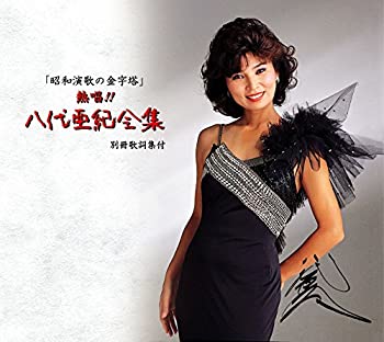 【中古】熱唱 八代亜紀 全集 CD6枚組 TJC-1101-1106