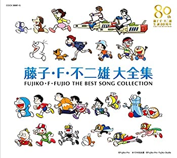 【中古】藤子・F・不二雄 生誕80周年 藤子・F・不二雄 大全集