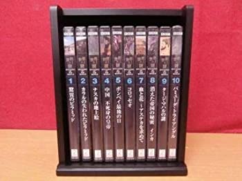 【中古】BBC 世界の謎 全10巻セット