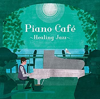 【中古】ピアノ・カフェ~ヒーリング・ジャズ~