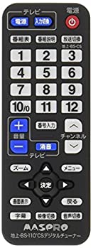 【中古】マスプロ電工 デジタルチューナーDT70用リモコン リモコンDT70