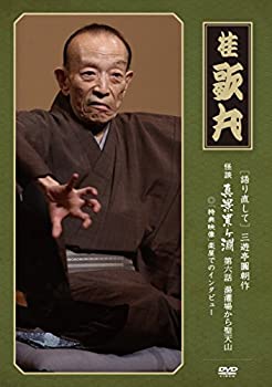 【中古】怪談　真景累ヶ淵　第６話　「湯灌場から聖天山」 [DVD]