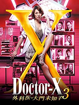 【中古】ドクターX~外科医・大門未知子~3 DVD-BOX｜ドリエム店