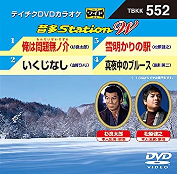 【中古】テイチクDVDカラオケ 音多Station W