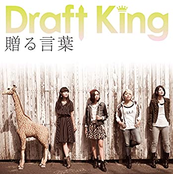 【中古】贈る言葉 ［CD+DVD］（限定盤）