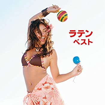 【中古】ラテン ベスト