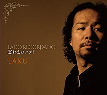 【中古】忘れえぬファド　FADO RECORDADO