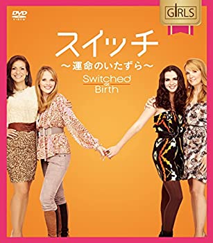 【中古】スイッチ ~運命のいたずら~ シーズン2 [コンパクトBOX] [DVD]