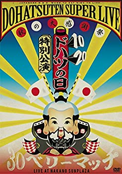 【中古】怒髪天スーパーライブ秋の大感謝祭３０（サンジュー）ベリーマッチ [DVD]