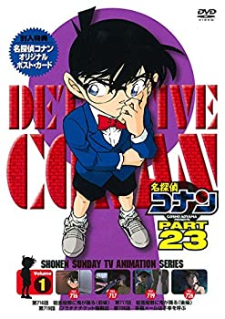 【中古】名探偵コナン PART 23Vol.1 [DVD]