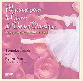【中古】Musique pour le Cours de Danse Classique(中・上級者用)