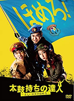 【中古】太鼓持ちの達人~正しい××のほめ方~ DVD-BOX|ドリエム店