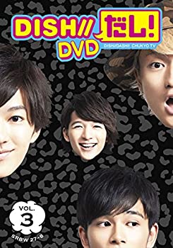【中古】DISH//だし！ DVD VOL.3 4,548円