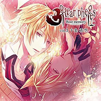 【中古】Rear pheles -Rost memory- vol.3 十条希空