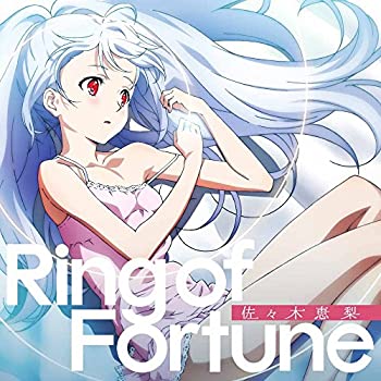 【中古】Ring of Fortune