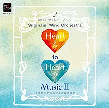 【中古】Heart to Heart MUSIC 　創部40周年記念ライブセレクション
