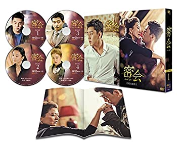 【中古】密会 DVD-BOX1