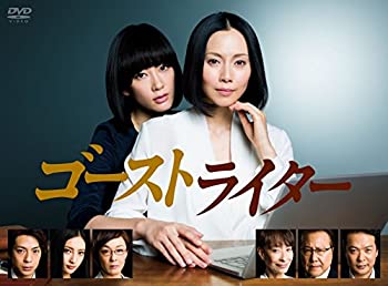 【中古】ゴーストライター DVD-BOX