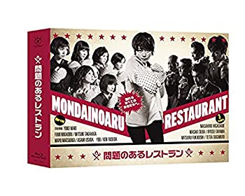 【中古】問題のあるレストラン Blu-ray BOX