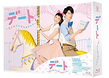 【中古】デート恋とはどんなものかしら Blu-ray BOX|ドリエム店