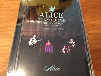 【中古】ALICE TOKYO DOME 明日への讃歌 2010.2.28 ディレクターズカット版DVD Loppi・HMV・オフィシャル限定盤|ドリエム店