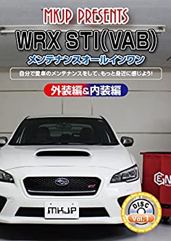 【中古】WRX STI（VAB） メンテナンスオールインワンDVD 内装&外装セット 7,385円